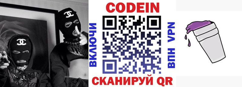 Кодеиновый сироп Lean напиток Lean (лин) Зарайск