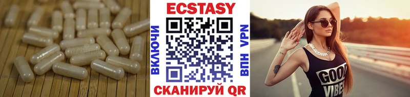 Ecstasy Cube  Зарайск 