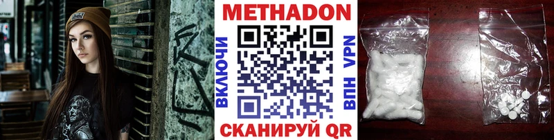 Метадон methadone  shop официальный сайт  Зарайск 